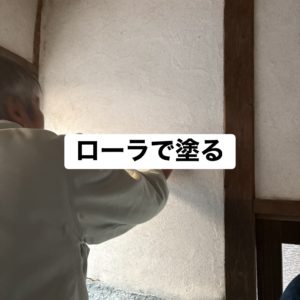 広島物件の室内塗装作業 - ローラーで壁を塗る便利屋の手直し