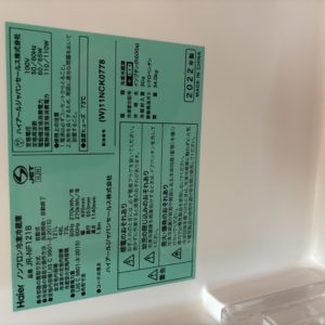 保土ケ谷区 冷蔵庫搬出の事前確認 現場写真