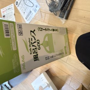 プロバンス 10年前モデル 家具買取 川崎市中原区