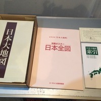 神奈川県相模原市中央区にて、地図買取ました。のサムネイル