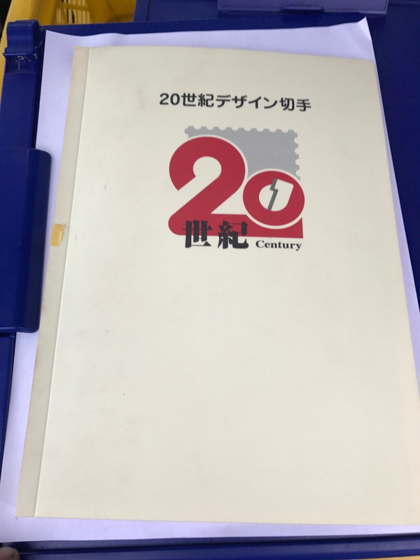 神奈川県海老名市にて切手買取していました。のサムネイル